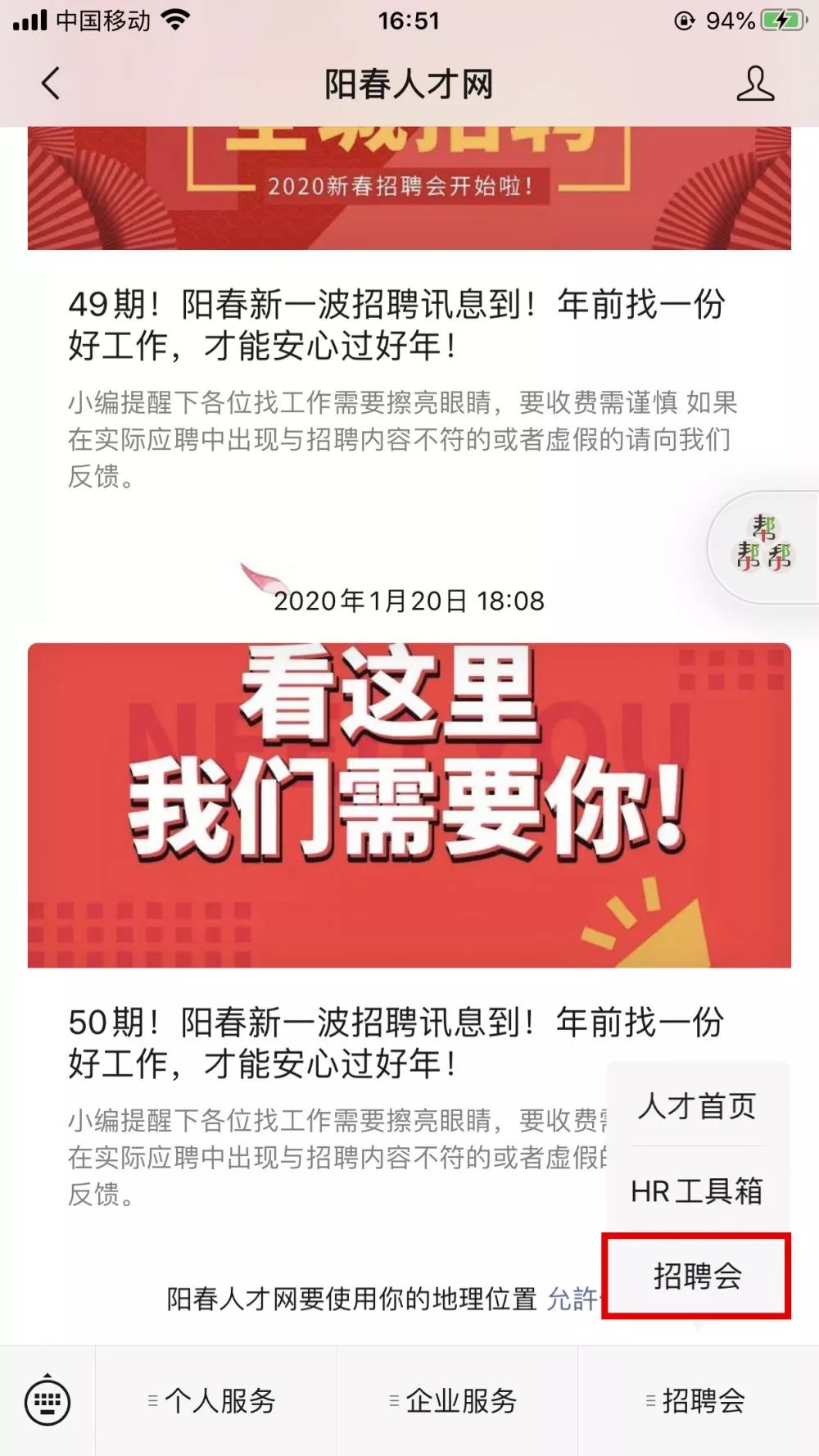 阳春求职最新招聘深度分析与观点阐述