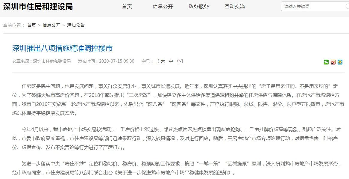 厦门最新人事调整深度探讨，多维度视角下的变革与发展