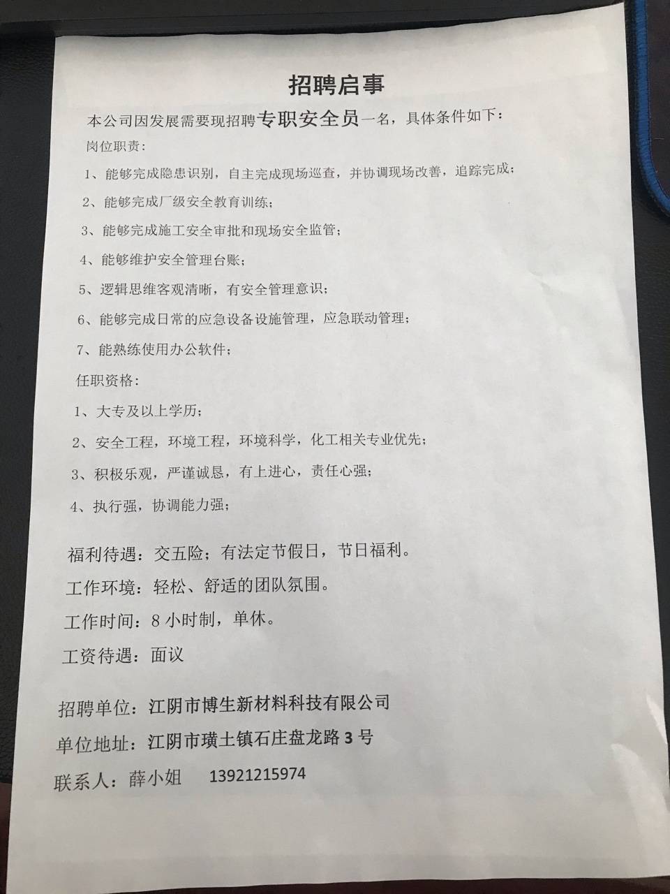 南昌电工招聘最新信息及应聘指南