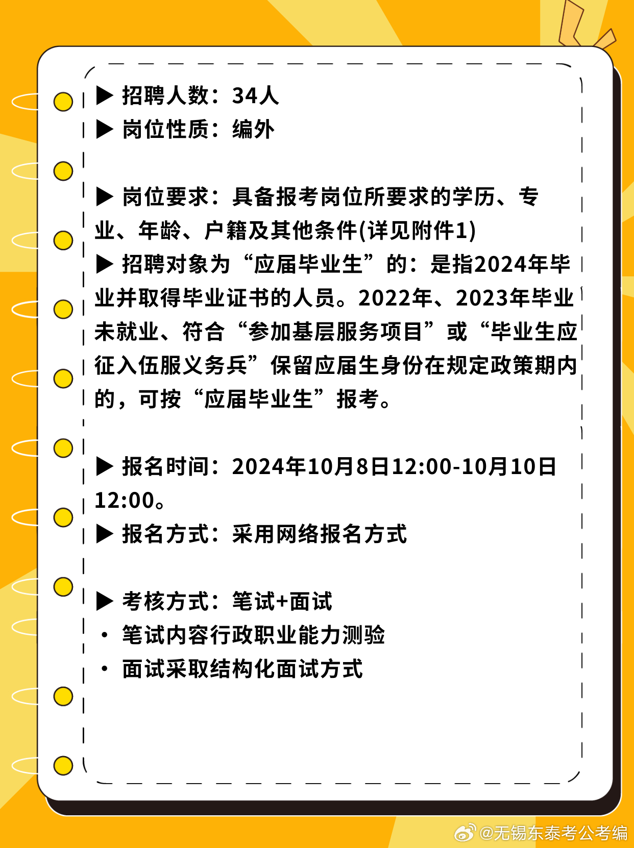 怀柔最新招聘2024，友情与工作的和谐交响