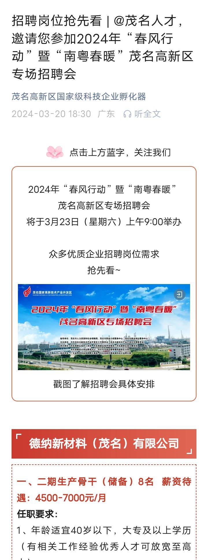 徐闻招聘最新信息2024，探索自然美景之旅，寻找内心平静之路