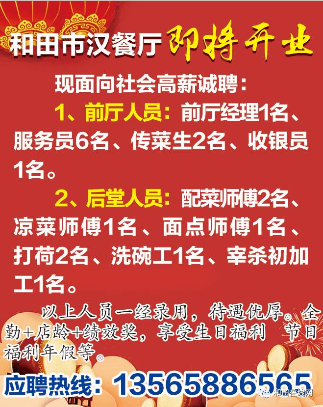 横林最新招聘引领高科技变革，开启智能生活新篇章