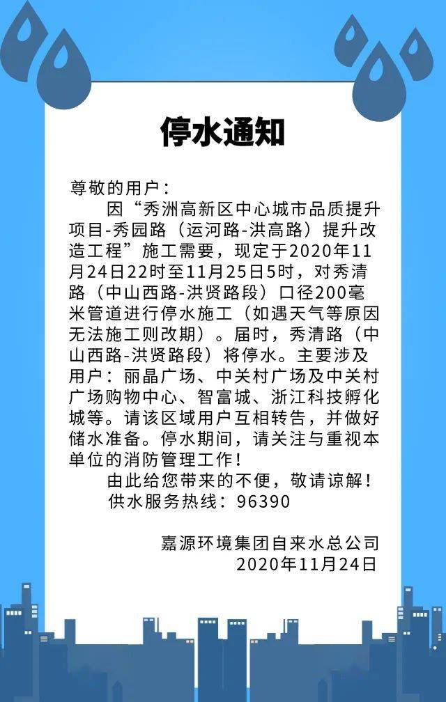 兰州停水通知最新消息及影响概述