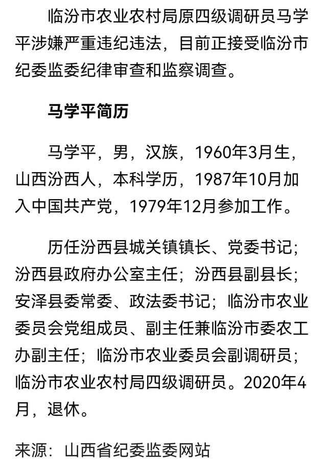 揭秘马彦平最新职务与职责成就概览