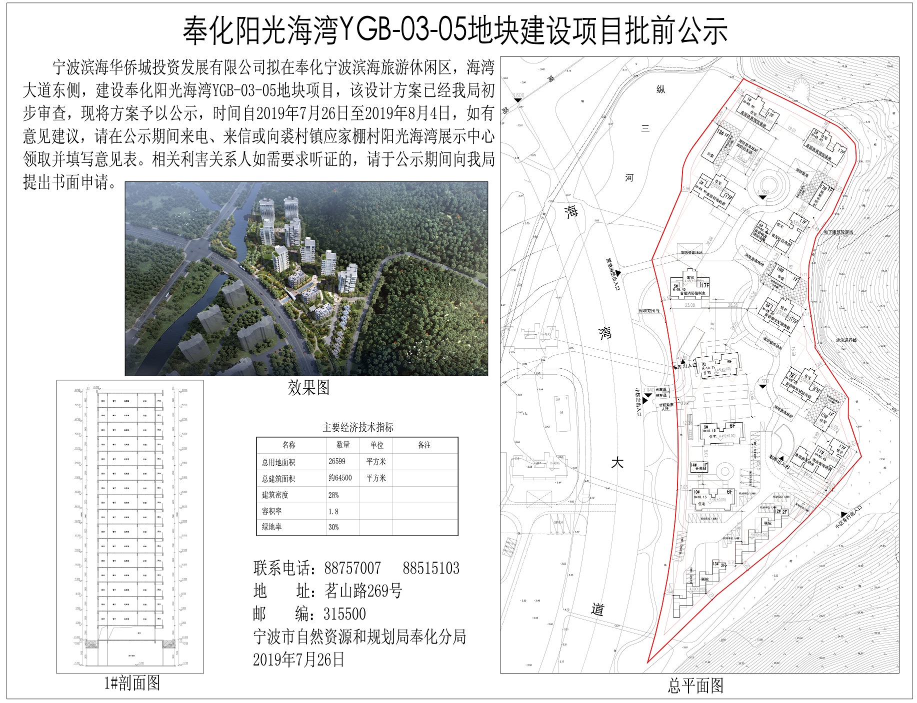 引蛇出洞 第7页