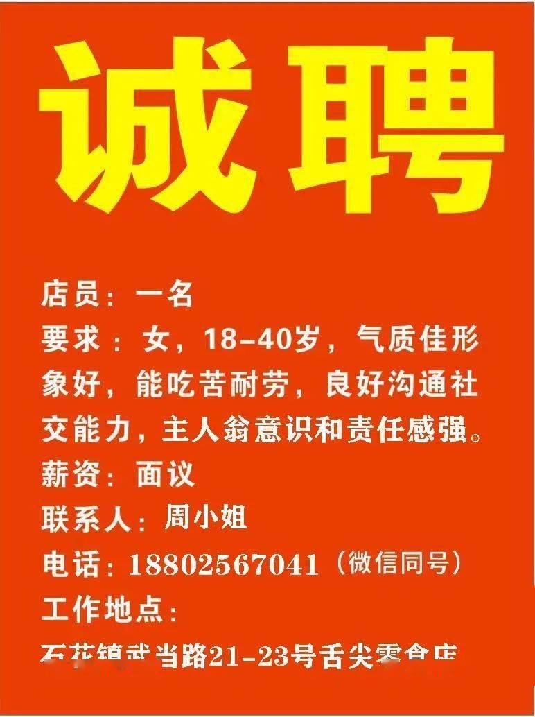 朱河最新招聘，引领高科技变革，开启智能生活新篇章