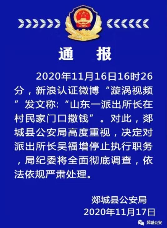 邳州郯城最新事件深度探究与观察报道