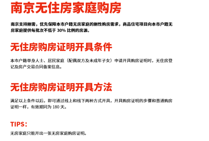 南京市4050政策最新论述与动态分析