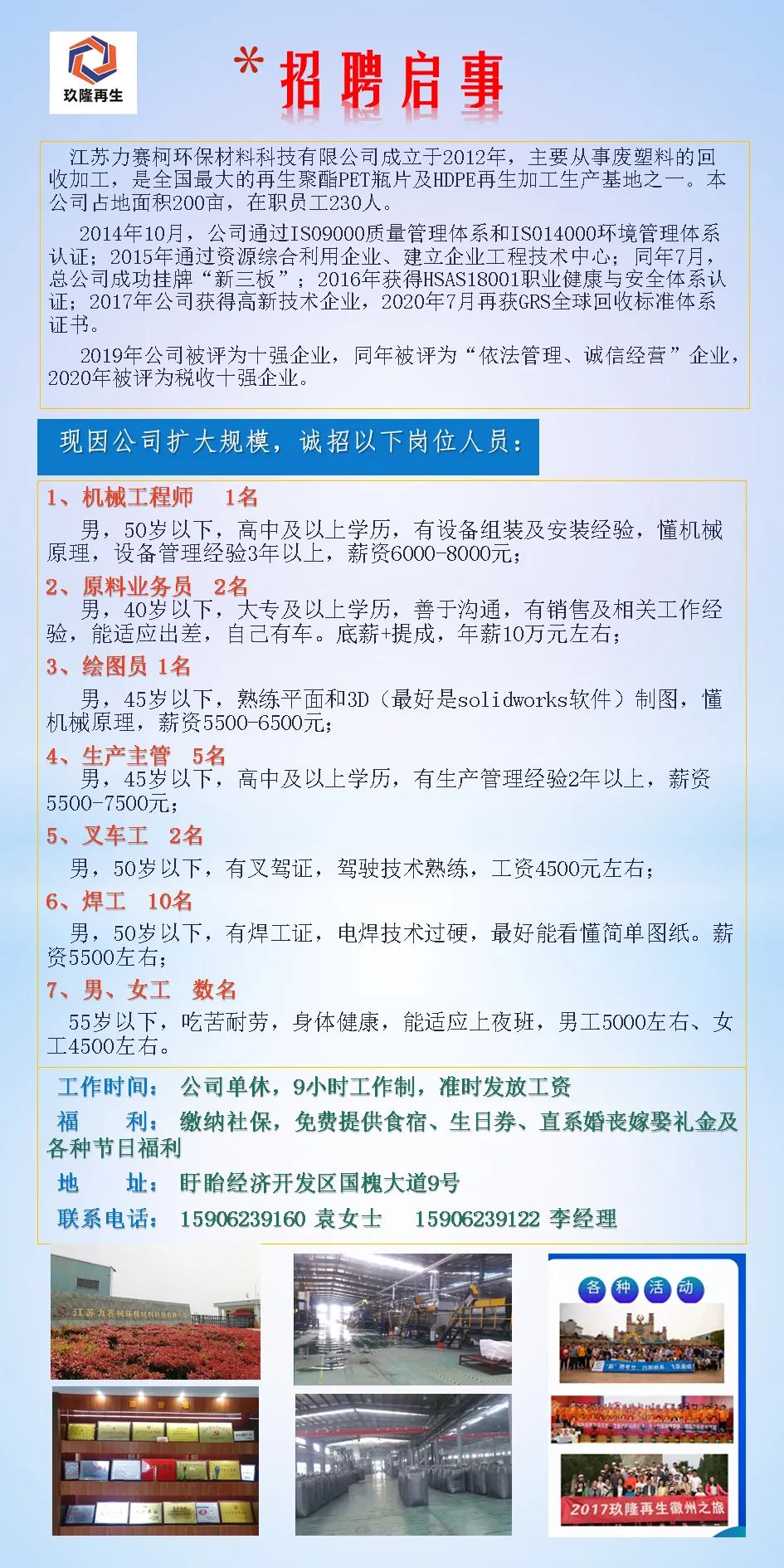 射阳工厂最新招工信息速递，招工动态及机会一网打尽！