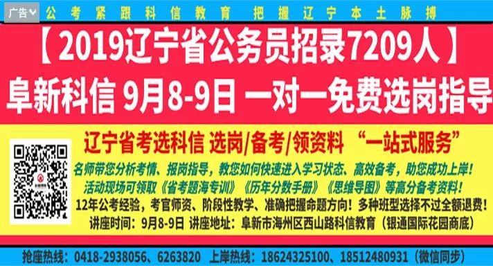 阜蒙县最新招聘信息及其解读与思考