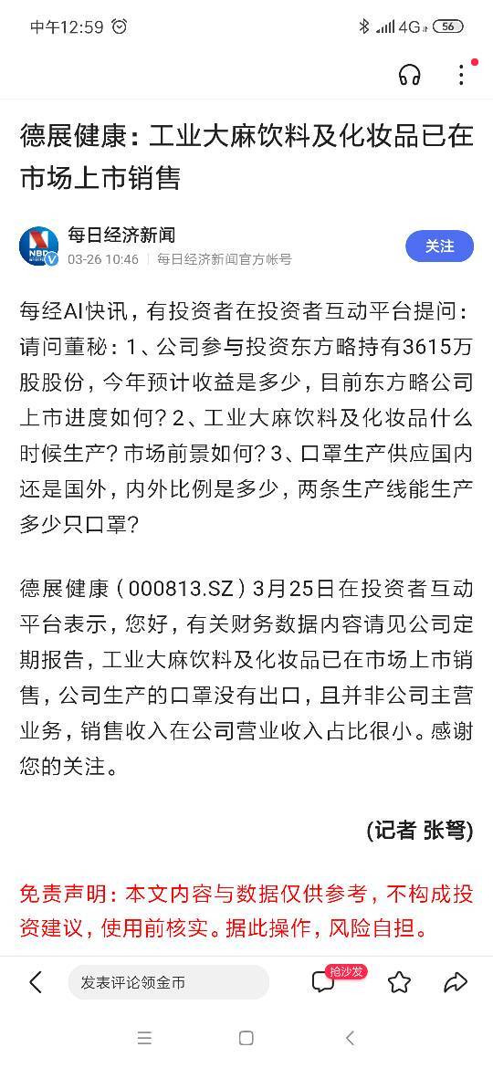 德展健康最新动态，全面理解与行动指南