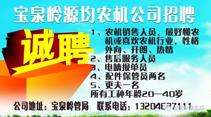 通辽招聘信息港，最新招聘求职信息及步骤指南