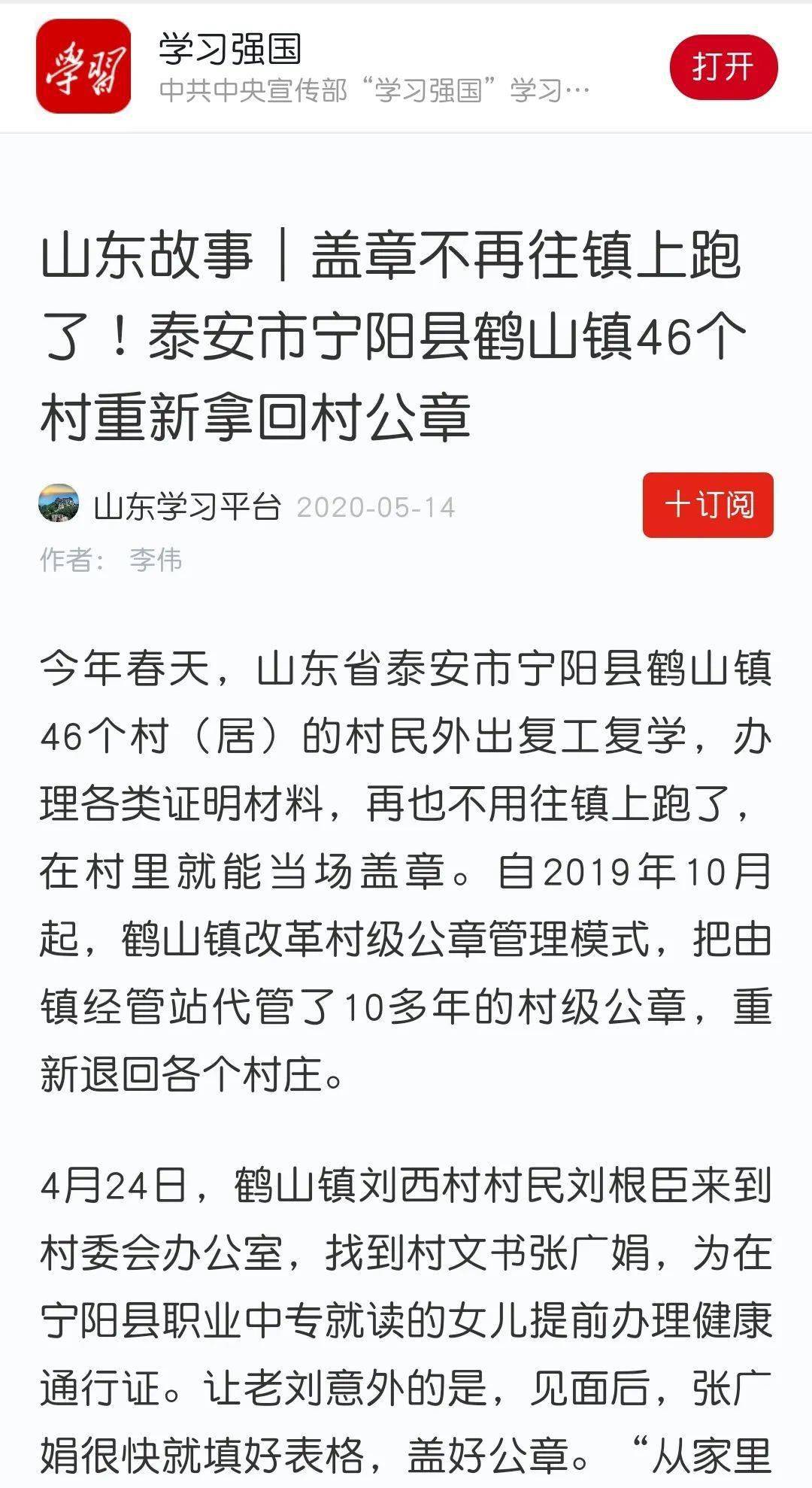 山东宁阳贴吧最新消息及其观点论述