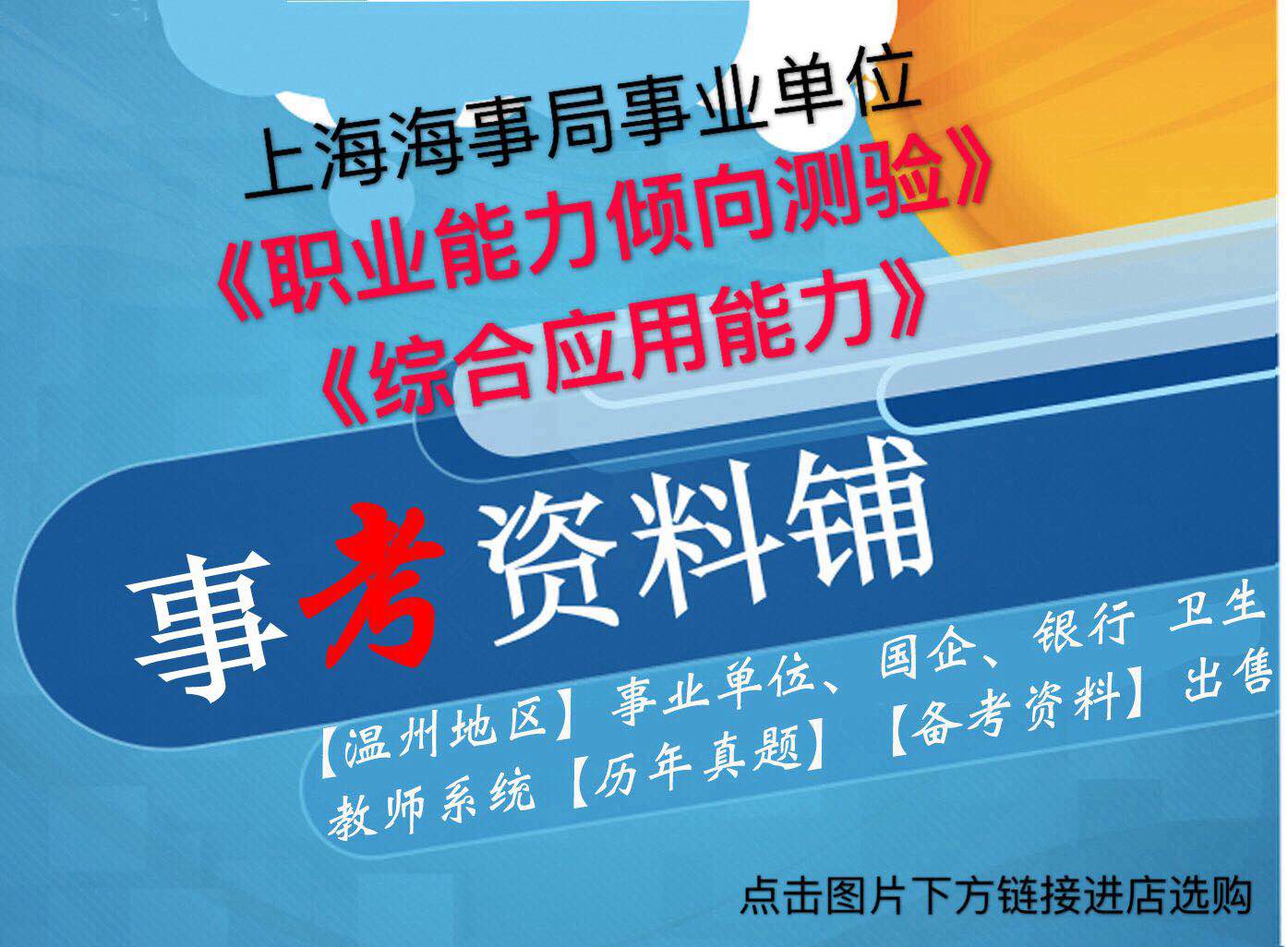 海事局招聘网最新招聘信息及应聘步骤指南