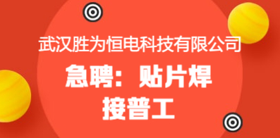 武汉人才网最新招聘信息汇总