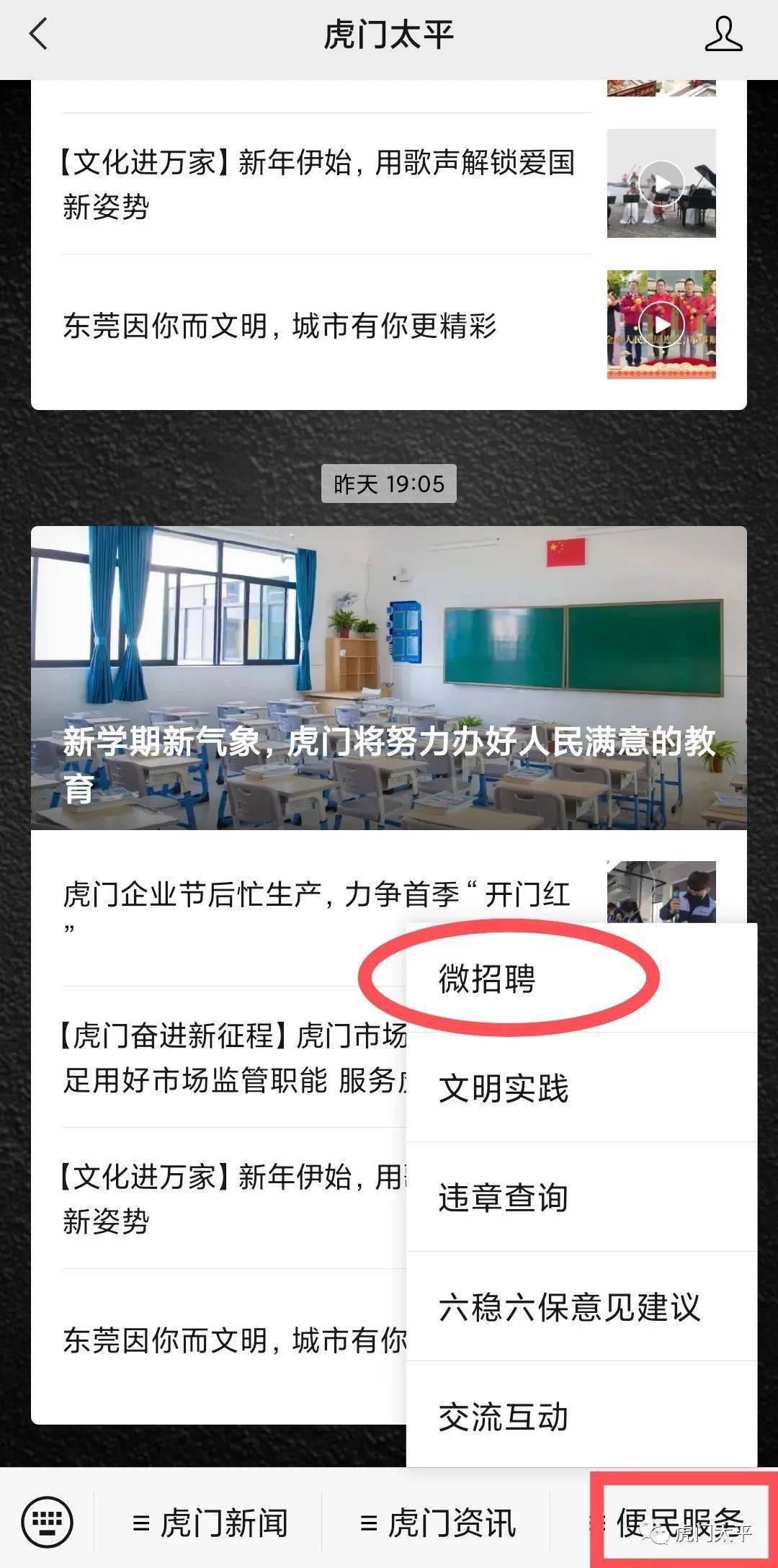 东莞智通人才网最新招聘启航未来，学习变化，拥抱自信与成就