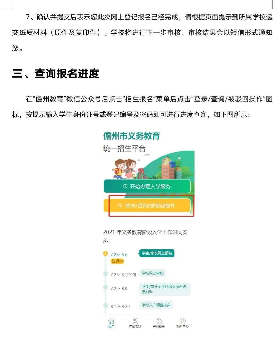 如何完成一项任务或学习新技能的详细步骤指南，今日最新指南助你轻松上手！