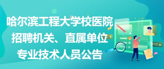 最新医院招聘，探寻内心平静与自然的启程之路