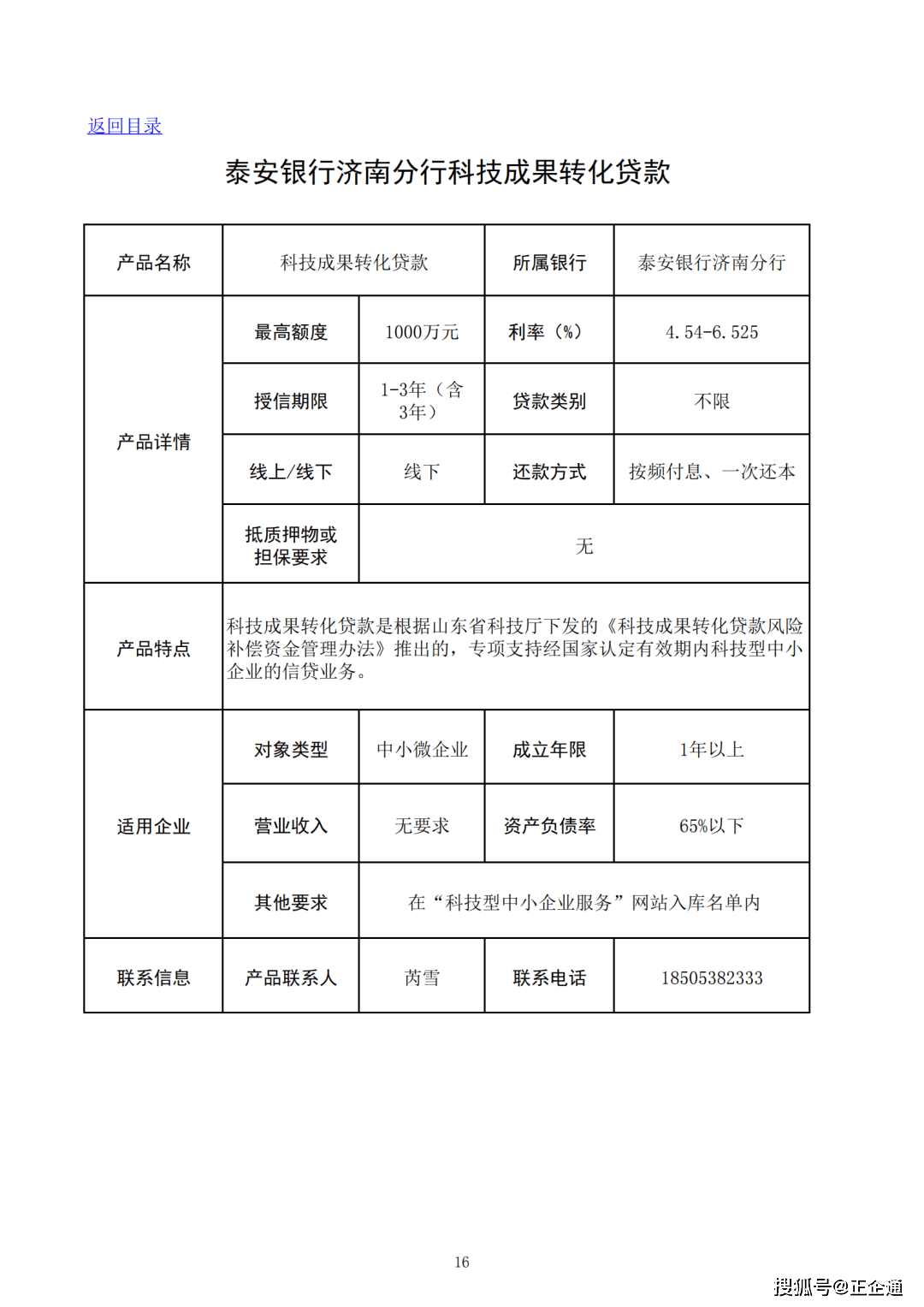 疫情最新动态与科技前沿产品介绍及体验