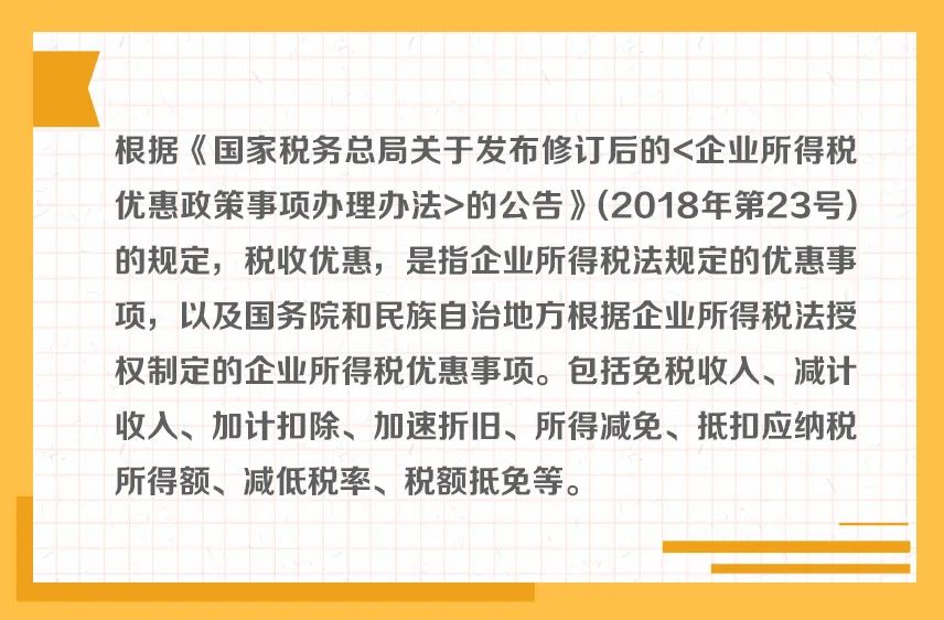 最新契税详解，背景、重要事件与地位分析