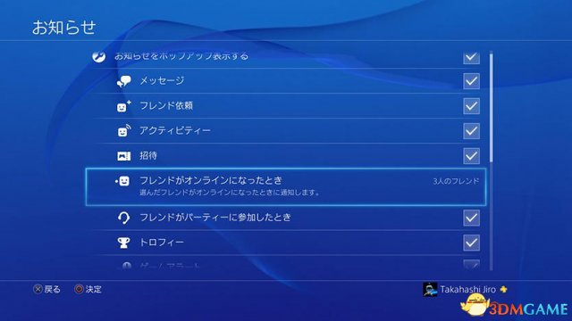 PS4最新固件，系统革新的深度探讨