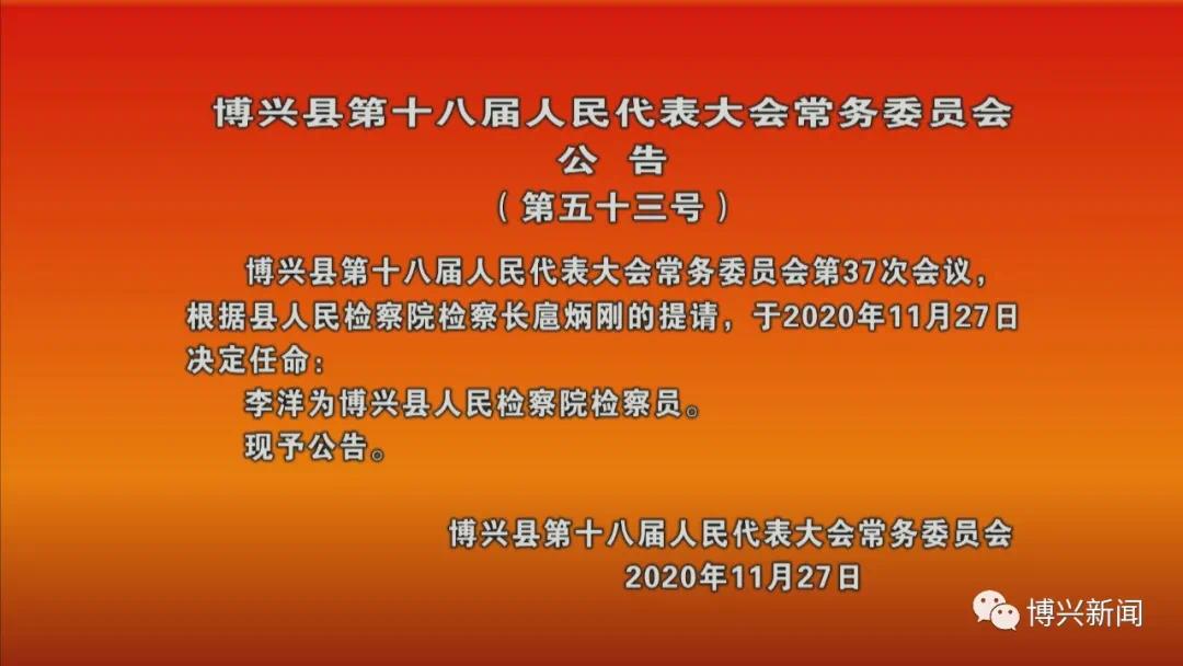 最新地方人事任免动态解析及任免消息速递