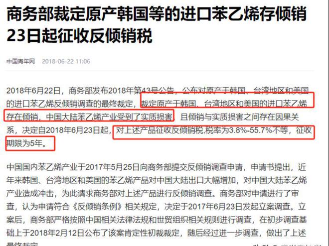 中国对韩国最新制裁，背后的原因、影响及涉政问题深度解析