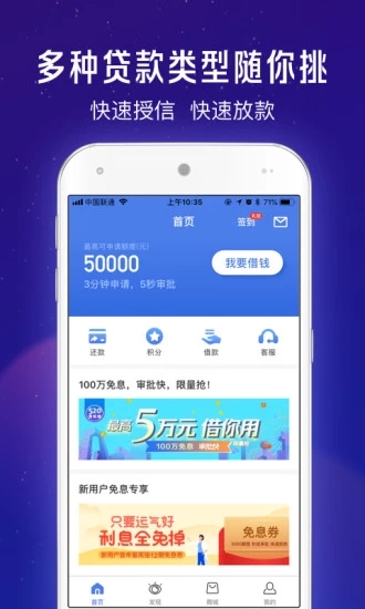 钱有路app最新版，金融科技的全新体验探索