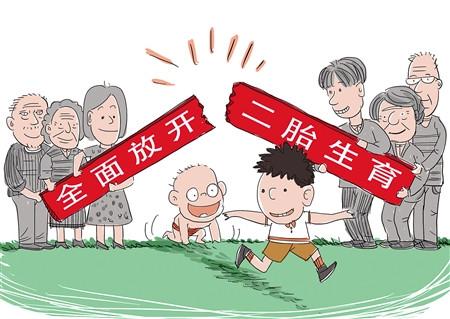 全面放开生育政策最新消息更新，生育政策全面放开！