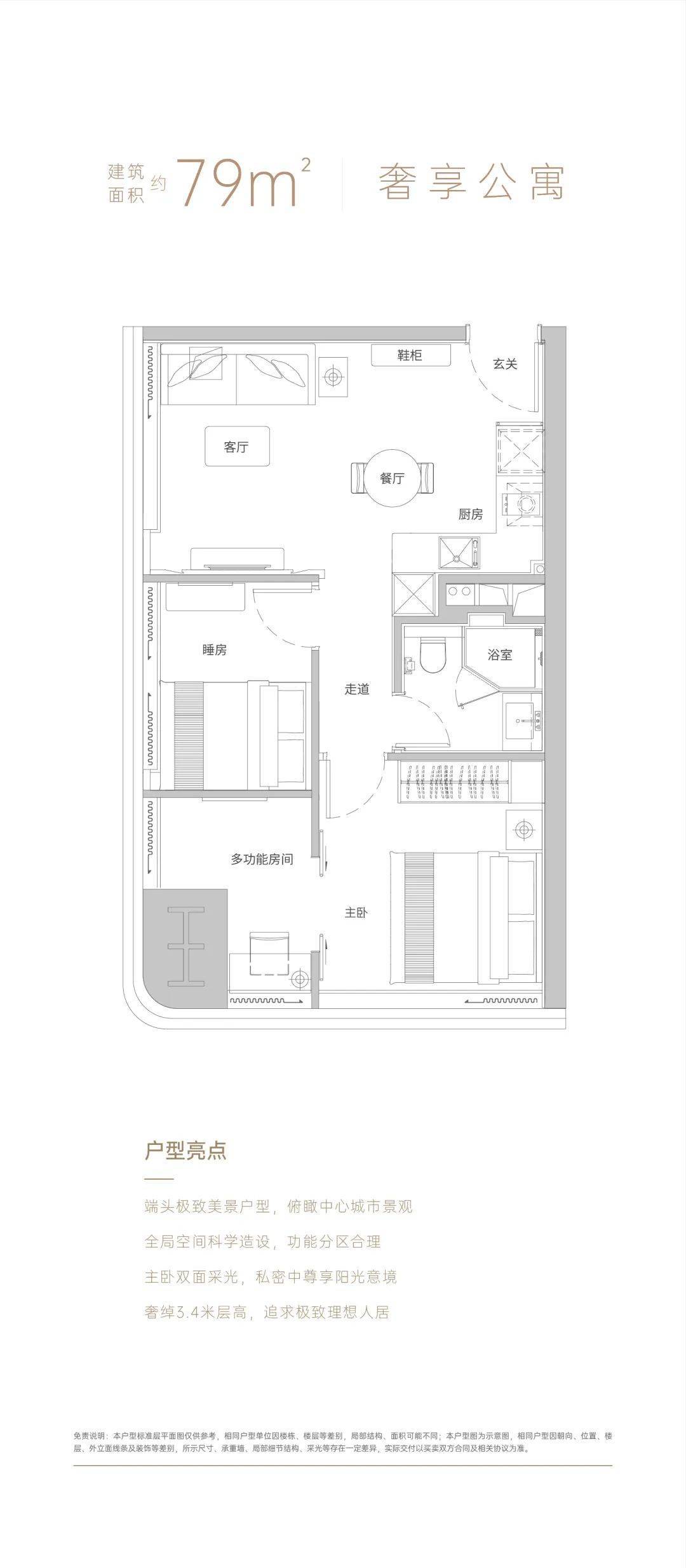 2024新澳免费资料大全,安全性策略解析_公开版BPQ71.81