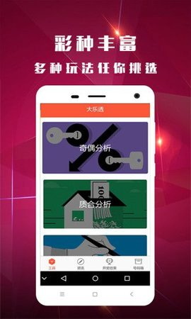 澳门六开彩每日实时查询，权威解读与NRS934.32电信版资讯同步