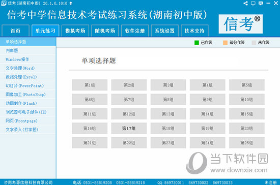 “全新澳资料精准网站，专业处理问题专用版XCU608.84”