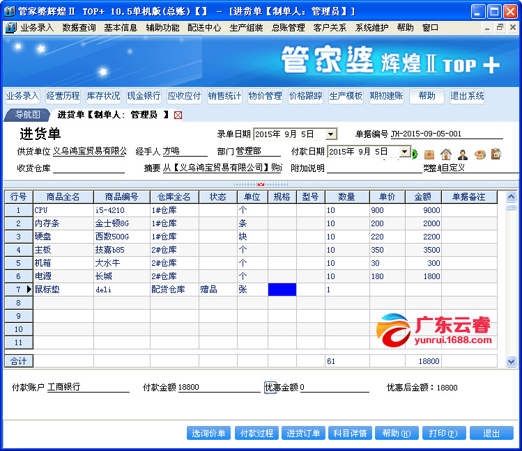 管家婆100%中奖秘籍：配送版DEH675.7实施攻略