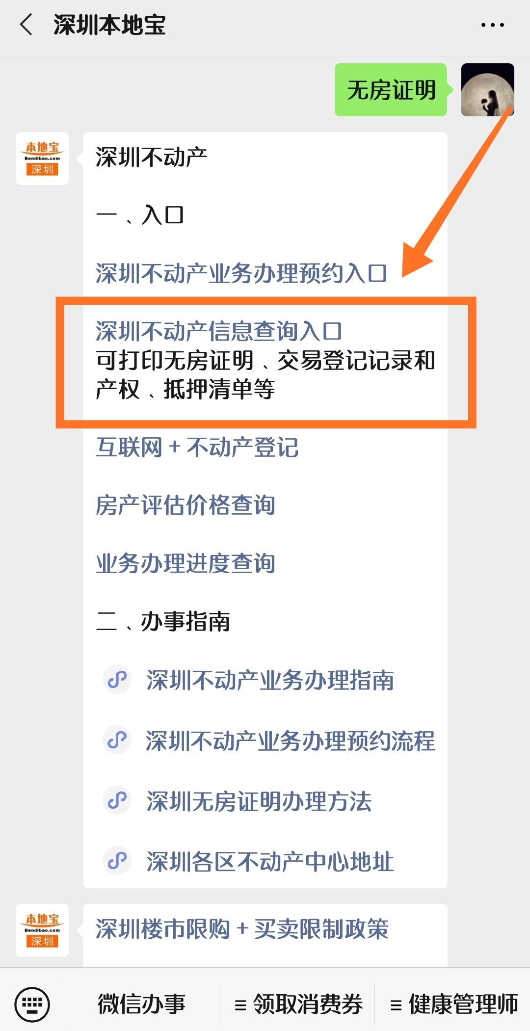 四喜版PYC425.06全新方案解析：新澳资料大全免费定期更新