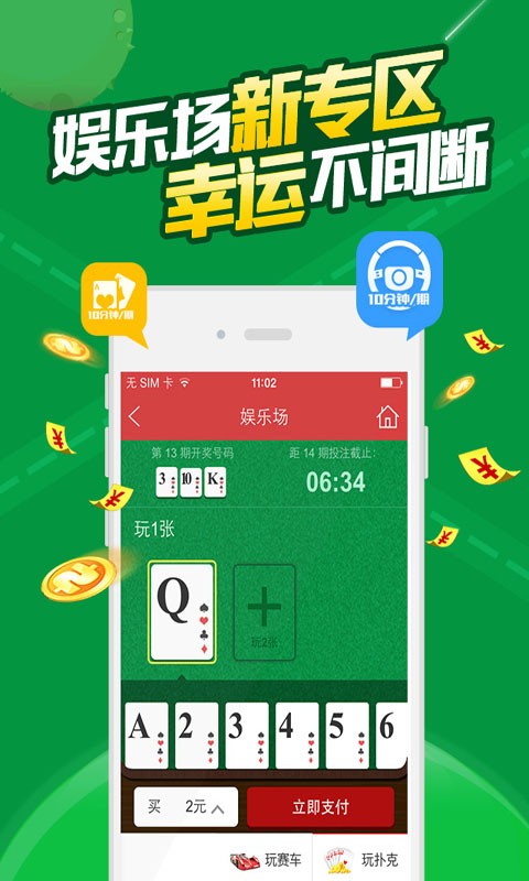 UYF802.06企业版：新澳门7777788888正版精选解读