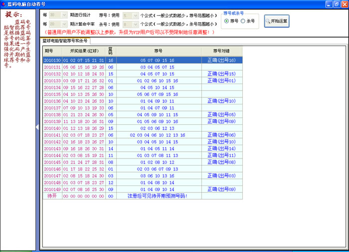 2024新奥彩开奖记录解析：钻石版SEC958.87精选解读