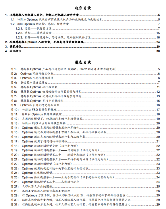 2024新奥门官方资料集免费获取，深度解析解答版-LBY547.88