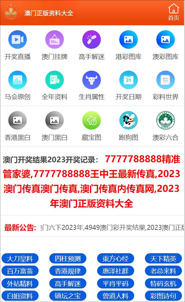 2024正版资料免费汇总：一肖解析及解答_付费版KGX669.92综合版