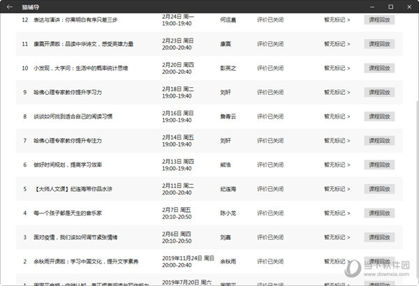 新澳门彩4949最新开奖记录,综合数据说明_供给版MYJ285.68