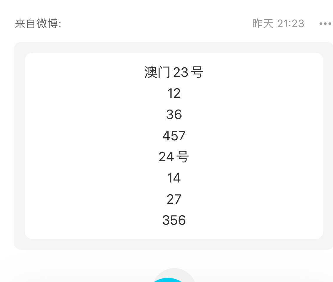 236767澳门今晚开什么号码,状况评估解析_探险版261.7