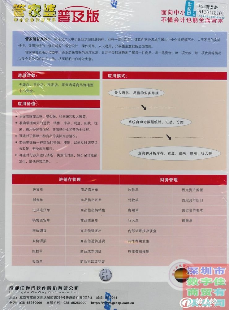 2023管家婆正版资料汇编：澳门综合数据解析与防御版RCM304.09