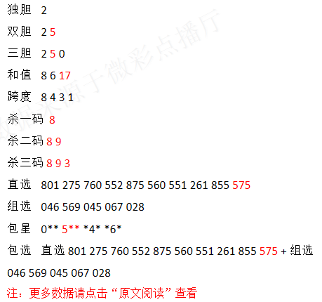 “77778888管家婆必中一期，精选解析解读_网页版SDW503.04”