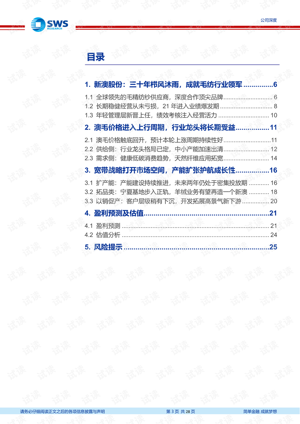 免费获取最新新澳资料，安全设计策略解析公开版HKJ942.79解读