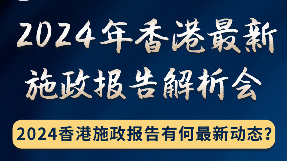 2024年香港内部资料最准,全面解答解析_初学版UVJ717.15