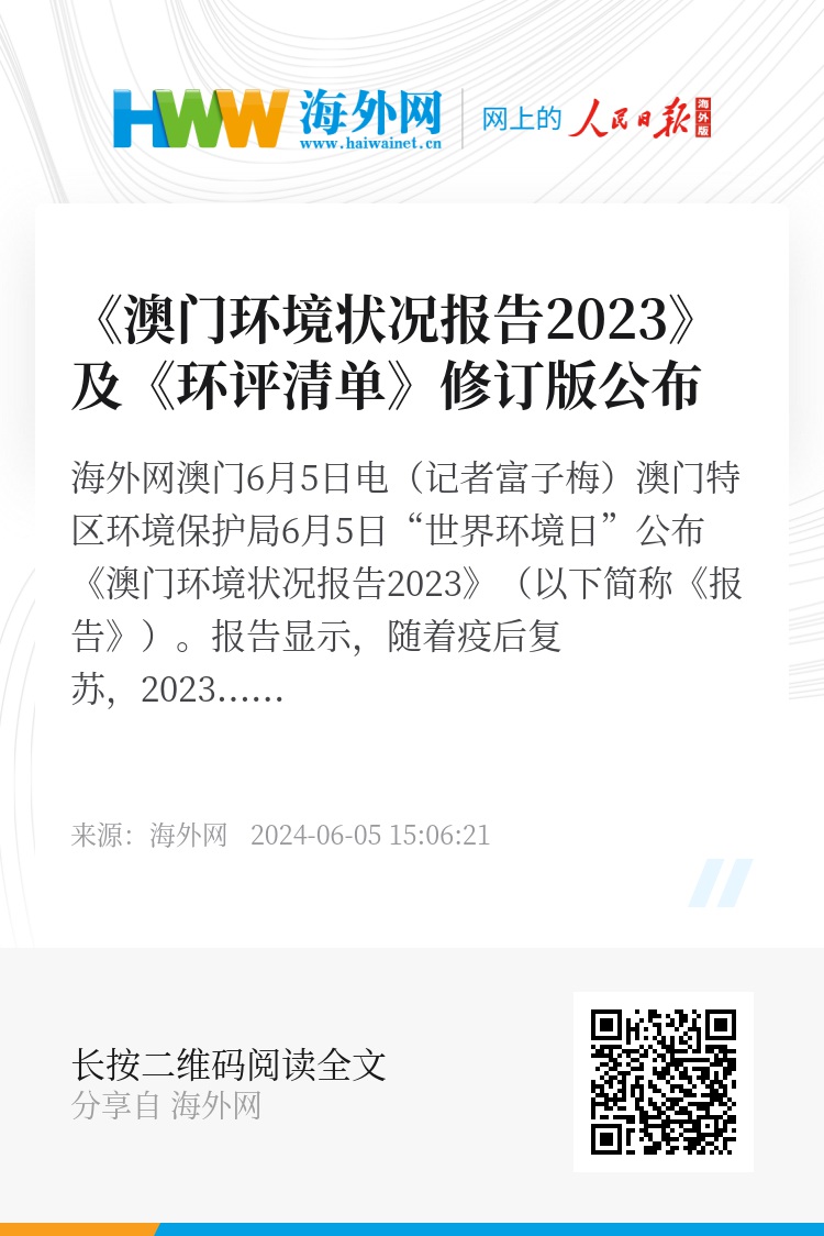 2024年澳门内部资料,状况评估解析_防御版MSV578.95