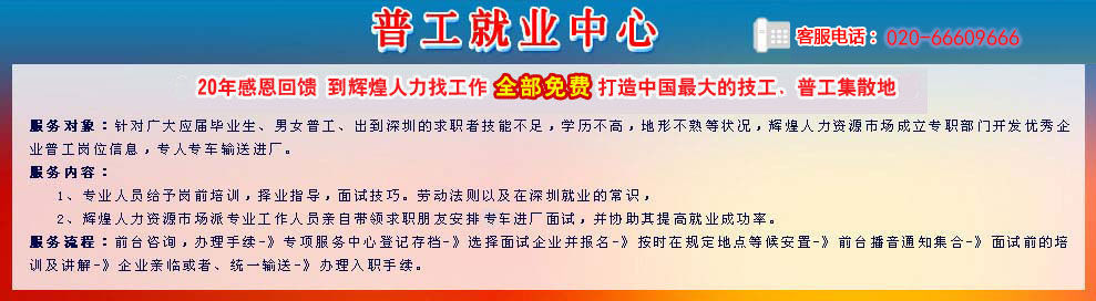 广州花都招聘网最新招聘信息速递✨