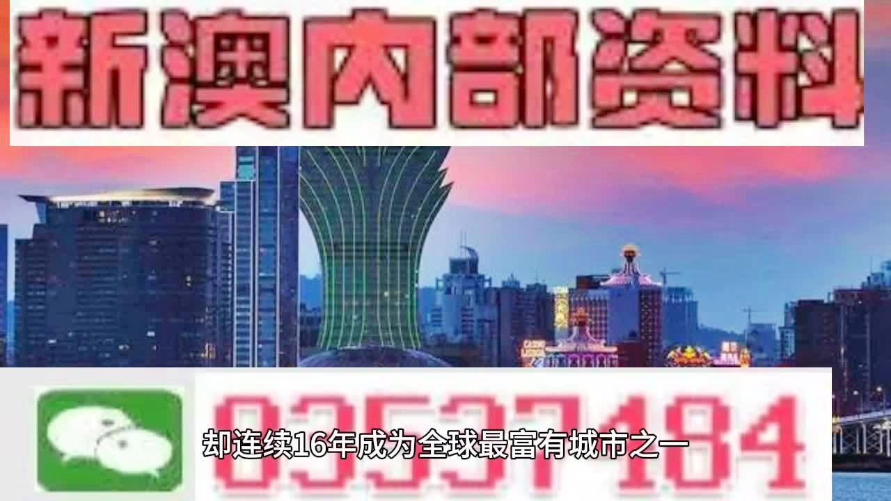 新2024年澳门天天开好彩,最新核心赏析_供给版YWS216.61