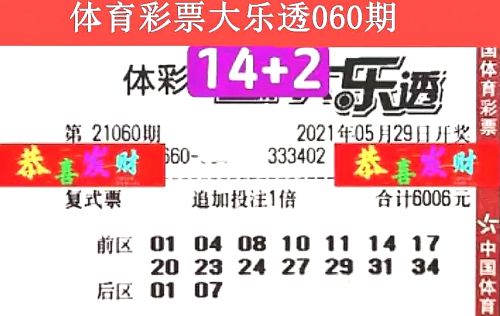 2024香港今期开奖号码,赢家结果揭晓_移动版536.98