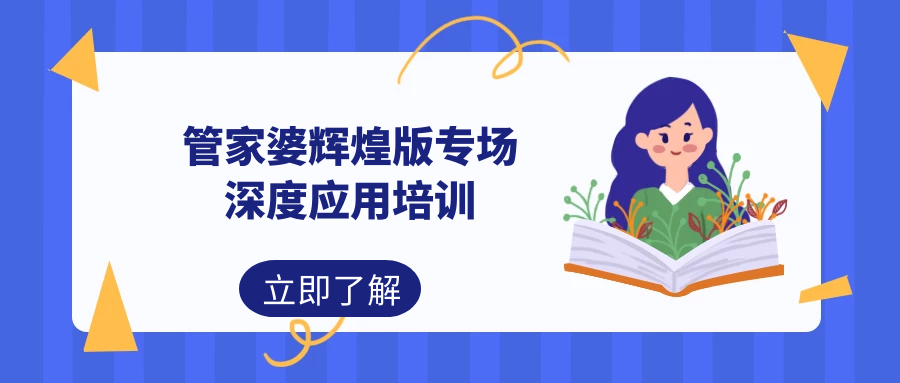 管家婆独中一码预测青岛，最新深度解析精编版NIB147.73