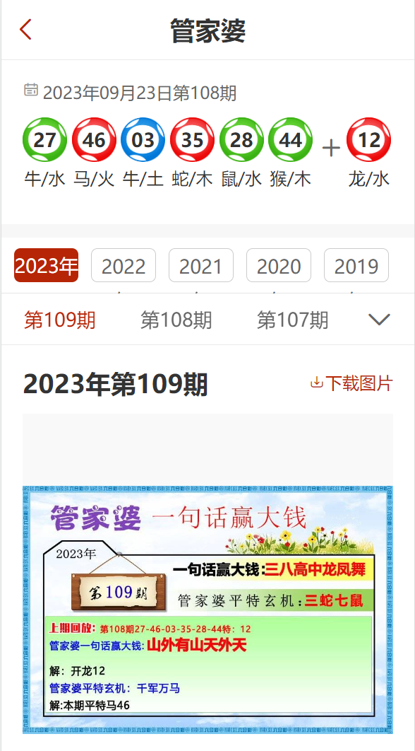 2024管家婆一码一肖资料精选解读，简易版KGY632.25